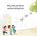 لكن الله لطيف
