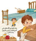 لست بمفردي... ولكن الله معي