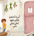 لست بمفردي... ولكن الله معي