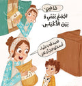 لست بمفردي... ولكن الله معي