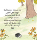 الله يحفظني
