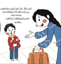 الله يحفظني