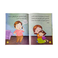 احترس وقل لا – حماية الجسد