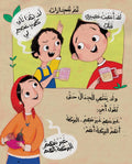 غير مهم... البركة أهم