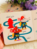اسحب واكتشف: عندما أكبر