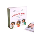 كتاب زوزو والعلوم (3 في 1)