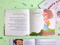 كتاب زوزو والعلوم (3 في 1)