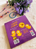 سلسلة دُمى الأصابع – المزرعة (الكتكوت فتفوت)