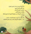 لغز وادي الجوز