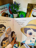 يونس وبقدونس و حلو الكلام   - آداب الحديث