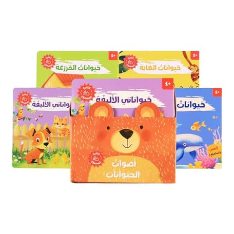 كتابي المسموع – أصوات الحيوانات