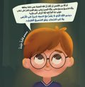 ماذا أفعل عندما؟