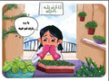 غير مهم... البركة أهم