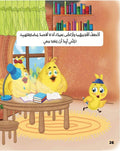 سلسلة مبسوط (مبسوط وأخوه النونو)
