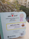 سلسلة الصغار يحبون - الحيوانات
