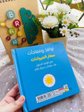 نوافذ ومفاجآت - صغار الحيوانات