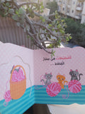 سلسلة الصغار يحبون - الحيوانات