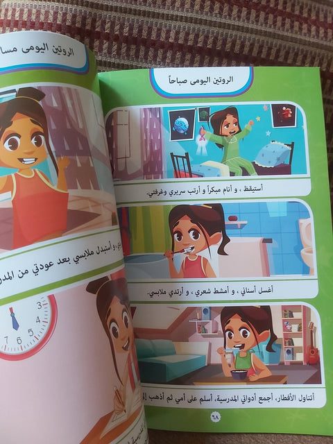 كتاب آداب وسلوكيات