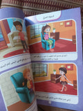 كتاب آداب وسلوكيات