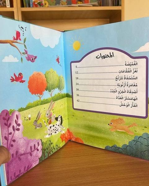 حكايات في 5 دقائق – قصص الحيوانات الأليفة