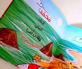 مخطط عائلي