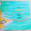 مخطط عائلي