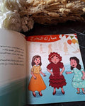لن يفوتنا ما قسمه الله لنا