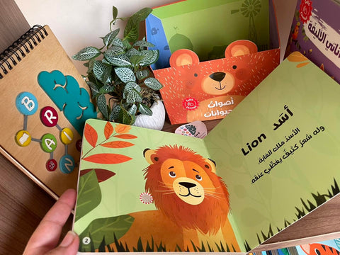 كتابي المسموع – أصوات الحيوانات - حيوانات الغابة