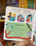 إعتني بنفسك - زيارة طبيبي