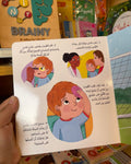 إعتني بنفسك - زيارة طبيبي