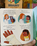 إعتني بنفسك - زيارة طبيبي