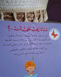 لماذا يجب عليّ أن : أستمع ؟