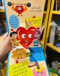 موسوعة جسم الإنسان المجسمة - الدماغ و القلب