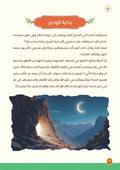 أنا النبيُ لا كَـذِب