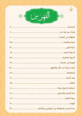 أنا النبيُ لا كَـذِب