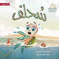 سحلف