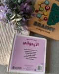 ألوان لتلمسها - أرجواني
