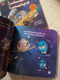 مغامرة في المجرة
