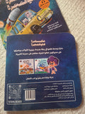مغامرة في المجرة