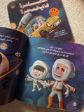 مغامرة في المجرة
