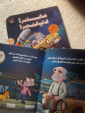 مغامرة في المجرة