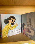 لا للحفاض حان وقت المرحاض
