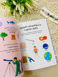 كتاب مبسط أفكار مهمة - ما العلوم؟