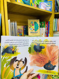 قيم تغرس - من أكل البطاطا
