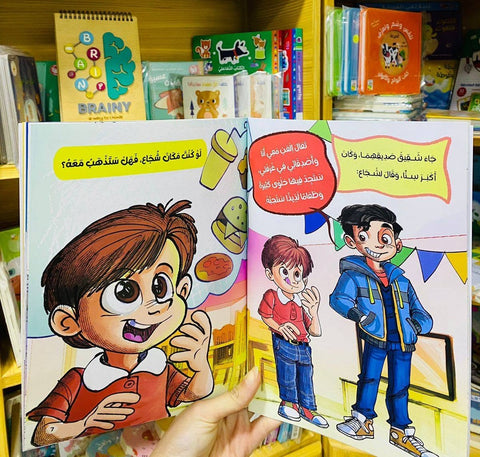 دائرة الأمان