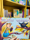 قيم تغرس - من أكل البطاطا