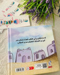 دار الأرقم بن أبي الأرقم