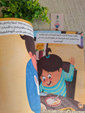 قيم تغرس - مارية غير مرئية
