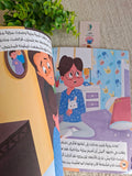 قيم تغرس - مارية غير مرئية
