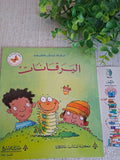 عجائب الطبيعة اليرقانات